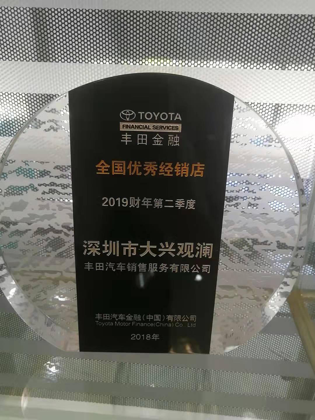 2019财年第二季度全国优秀经销店.jpg
